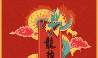 龙抬头图片大全大图